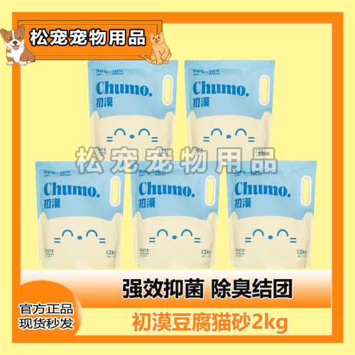 豆腐猫砂除臭无尘不粘底