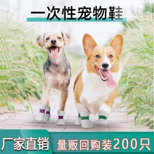 鞋子一次性狗狗泰脚犬鞋防套防水套贩量比宠物小型不掉脚迪脏装熊