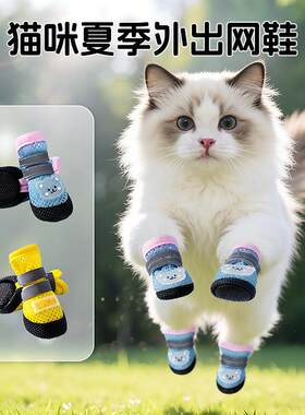 夏天德文布偶小猫穿季防宠物外出脚套舔防鞋子抓的猫咪猫掉不专用