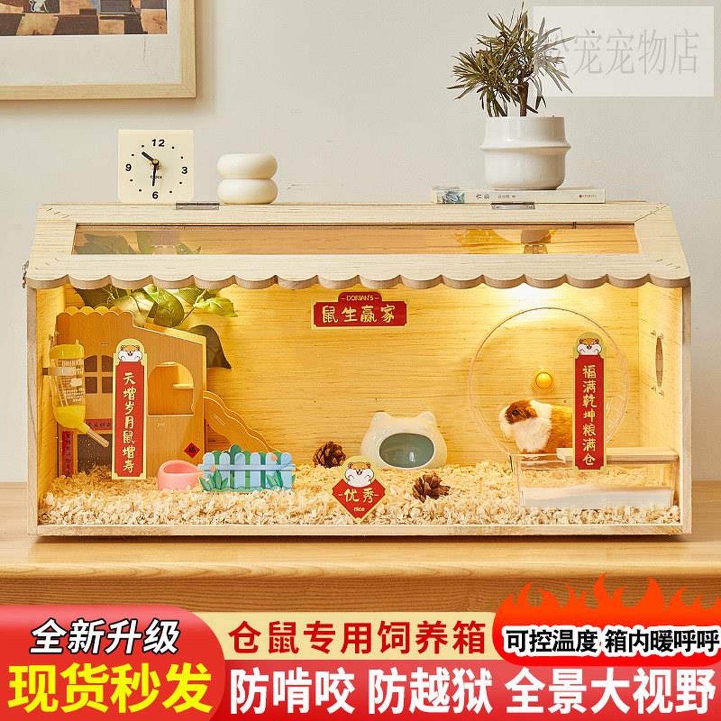 仓鼠笼亚克力豪华别墅防越狱专用超大便宜蜜袋鼯银狐金丝熊饲养箱,宠物/宠物食品及用品,笼子,淘宝优惠券,粉丝福利购,淘宝优惠卷