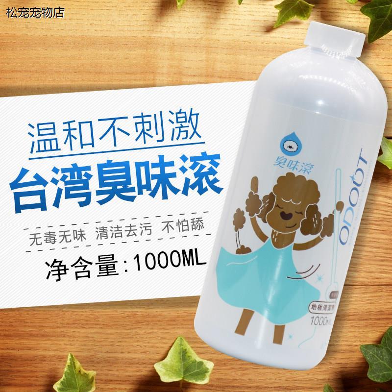 √台湾臭味滚家用宠物狗