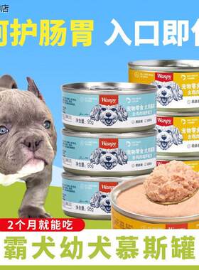 √恶霸犬专用狗狗零食幼