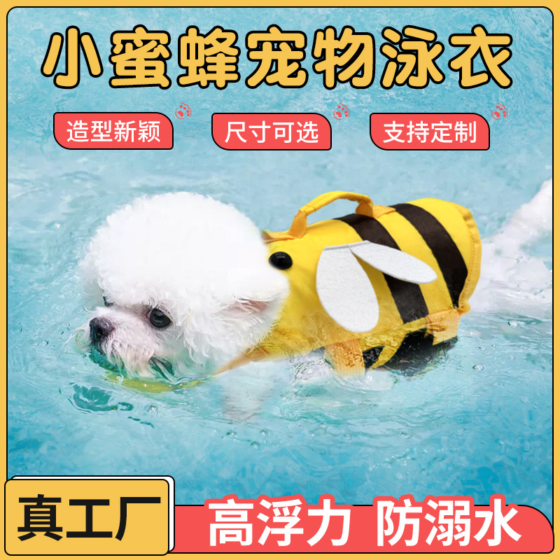 夏季宠物救生衣松宠泳衣通用