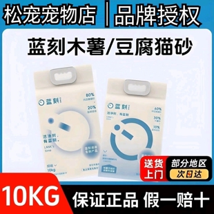 蓝刻猫砂10kg可冲厕用品吸水幼猫繁育猫舍不粘底可冲厕所溶解专用
