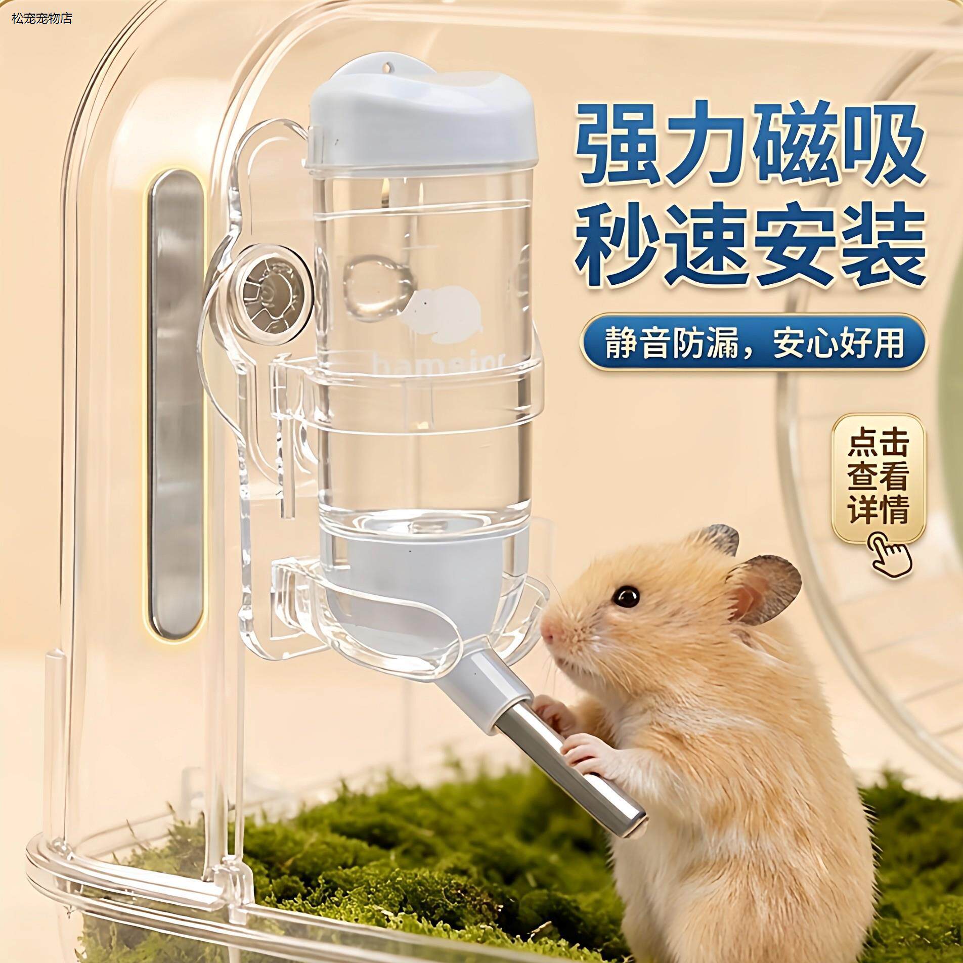 √仓鼠磁吸水壶支架饮水喝水强力免打孔水杯架高度可调喂水器用品
