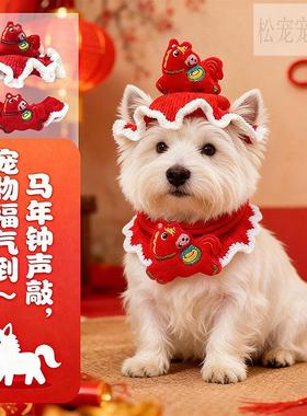 西高地小狗狗新年围兜帽子露耳朵过年红色喜庆围巾装配饰品约克夏