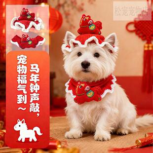西高地小狗狗新年围兜帽子露耳朵过年红色喜庆围巾装配饰品约克夏