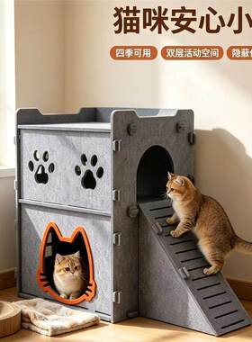 √城堡猫窝多层半形封闭