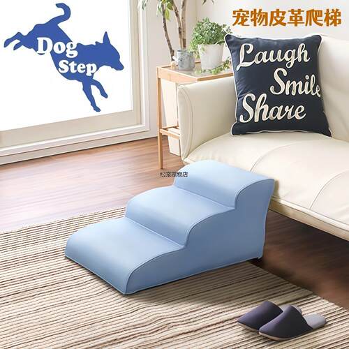 √狗狗防水皮革楼梯宠物