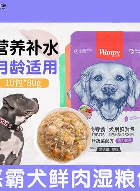 √恶霸犬专用狗狗零食罐
