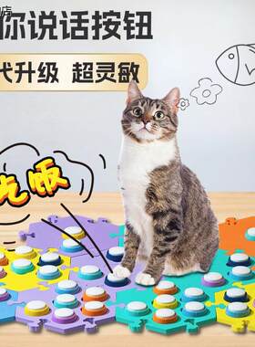 √宠物交流训练按钮狗狗
