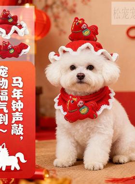 比耳朵围兜熊帽子品过年喜庆新年红色头饰小狗狗装配围巾露约克夏