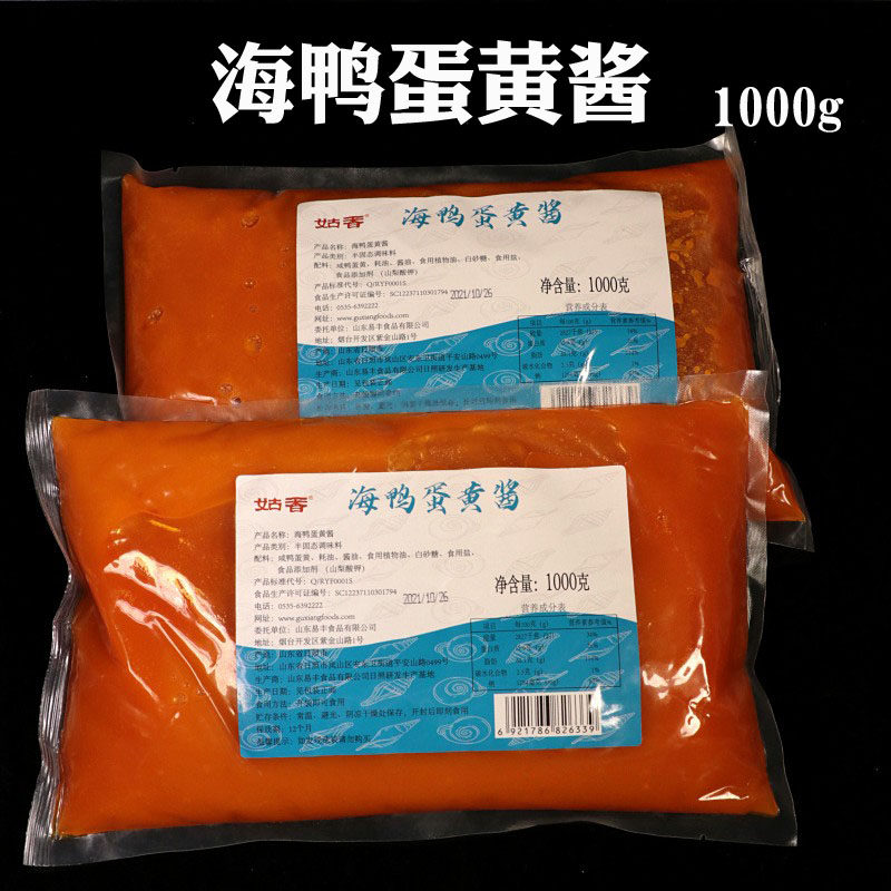 姑香海鸭咸蛋黄酱1000g 商用即食烘焙食材沙拉酱拌饭拌面三明治酱