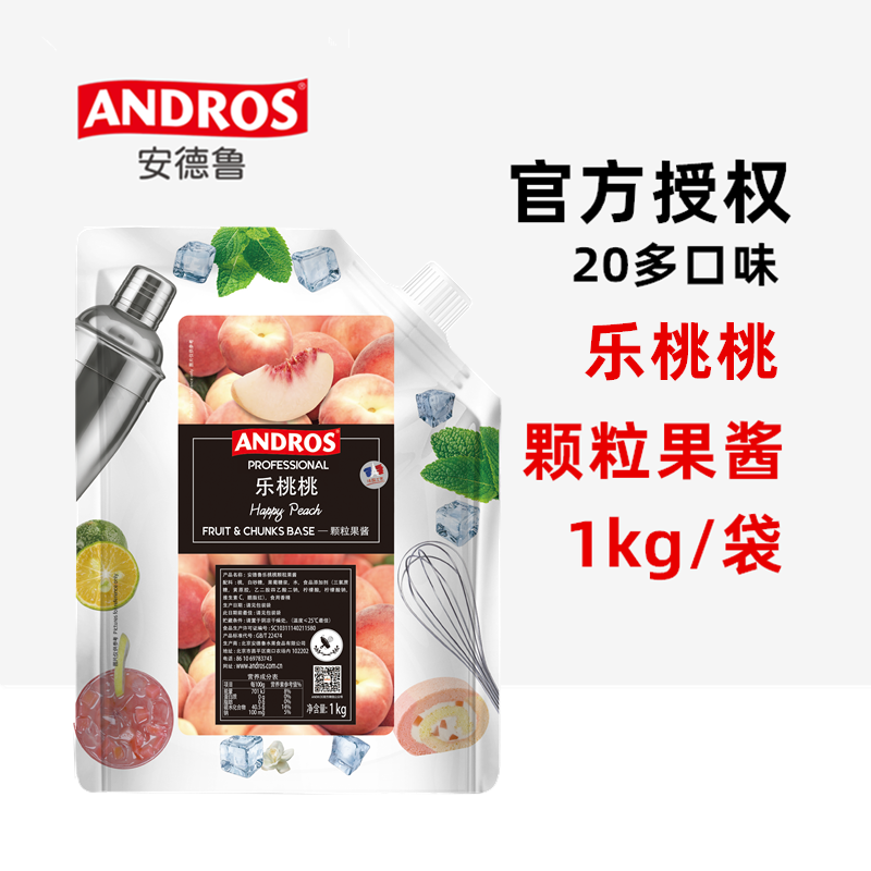 安德鲁袋装水蜜桃果酱进口品牌