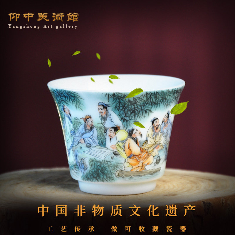 仰中美术馆手绘粉彩精品陶瓷品茗杯竹林七贤茶杯主人杯送礼佳品