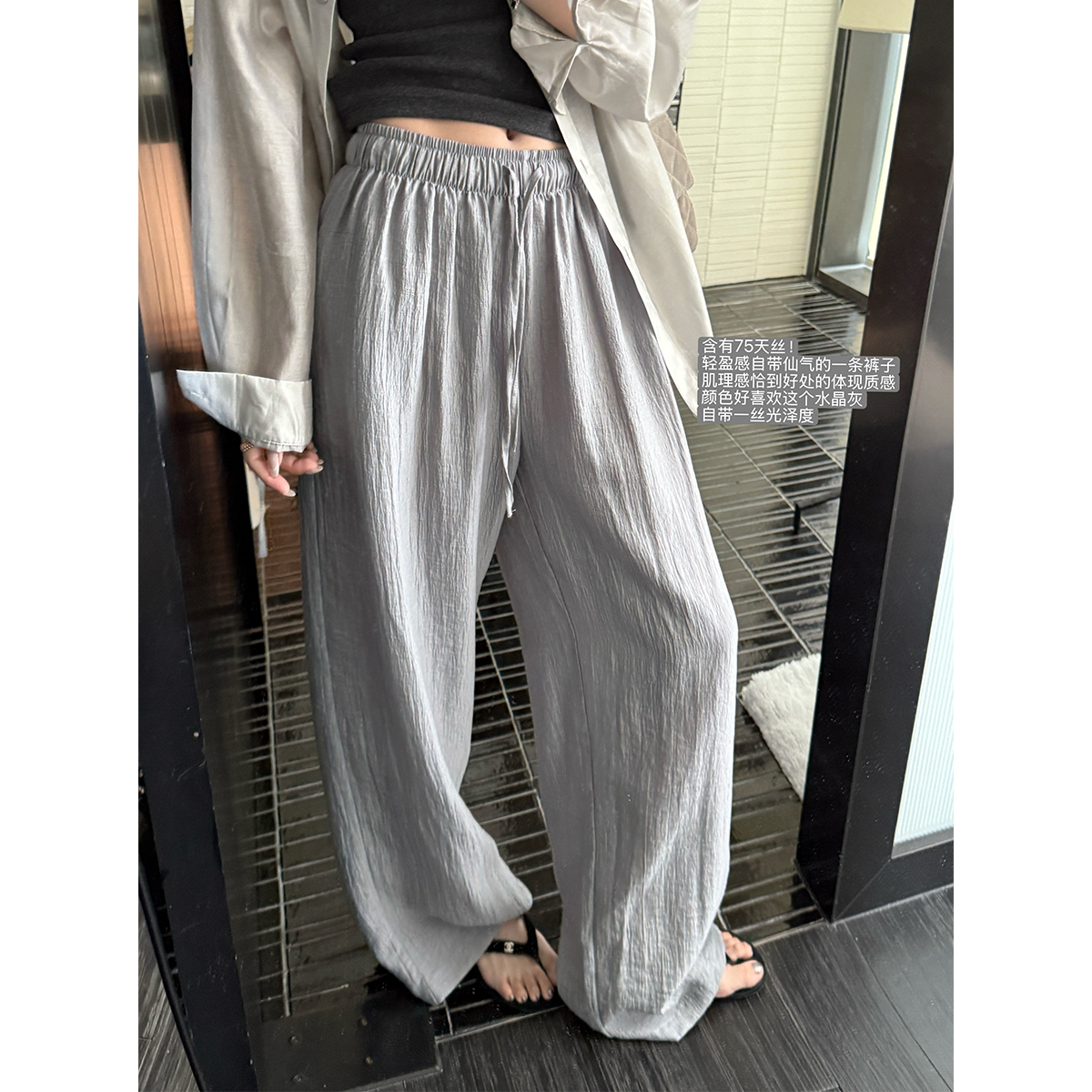 superniniyy 松弛感75天丝含量轻盈肌理感抽绳阔腿裤宽松休闲裤女