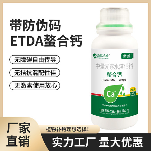 螯合钙混用磷酸二氢钾硼肥无拮抗