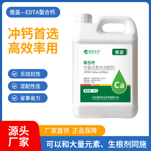 可以和大量元素水溶肥料同时冲施