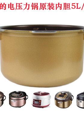 Midea/美的 MY-13SS505A/SS506A/13PSS506A3电压力锅5L内胆6l正品