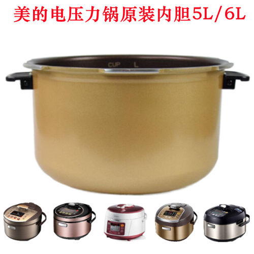 美的5原装l内胆电压力锅