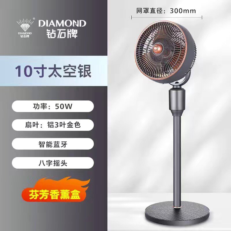 钻石牌空气循环扇家用轻音落地式遥控立式摇头蓝压定时台式电风扇