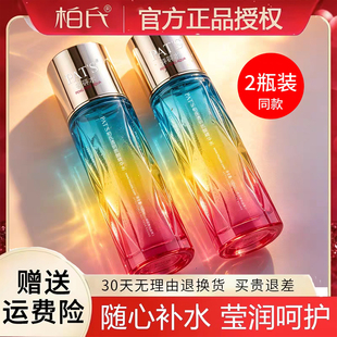 柏氏透明质酸砰砰水精华水补水保湿蓝宝石舒缓抗衰化妆品正品