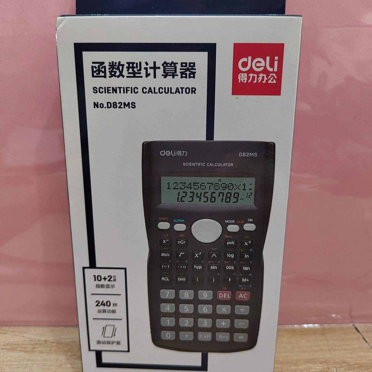 得力D82MS函数科学计算器