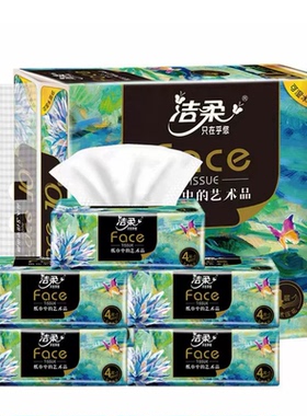 洁柔艺术抽纸油画4层80抽10包/提装抽纸大包餐巾纸面巾纸BR128-10