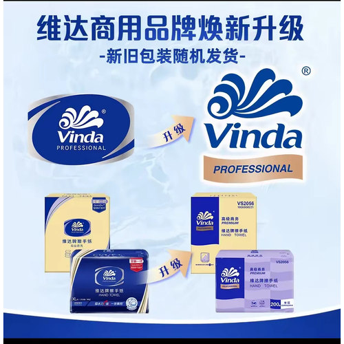 维达维达单层三折抽吸水干手纸