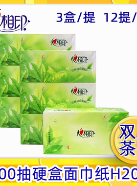 心相印H200抽取式硬盒装面巾纸200抽抽纸面巾纸6盒装加香2提