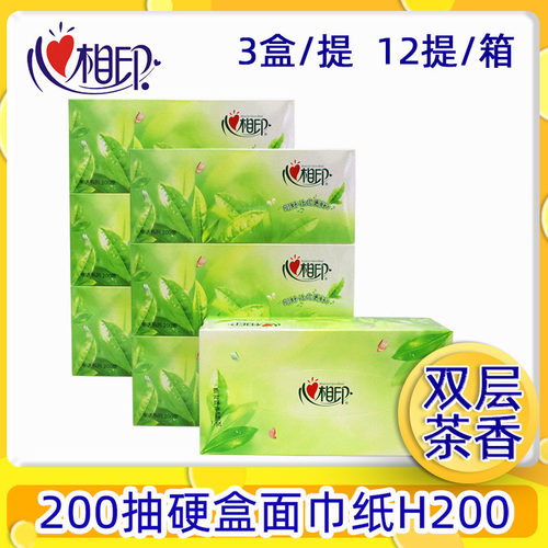 心相印h200抽取式盒装面巾纸