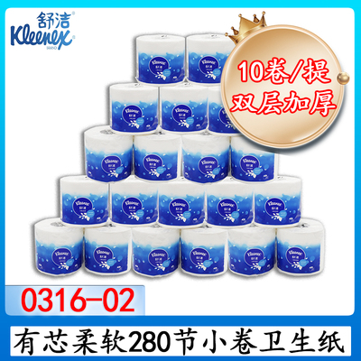 金佰利舒洁家用小卷卫生纸