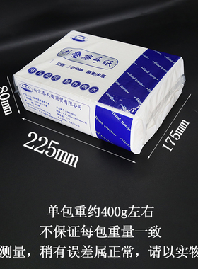 泰双英吸水三折200抽折叠擦手纸6包家用商用无香卫生间用纸ML9826