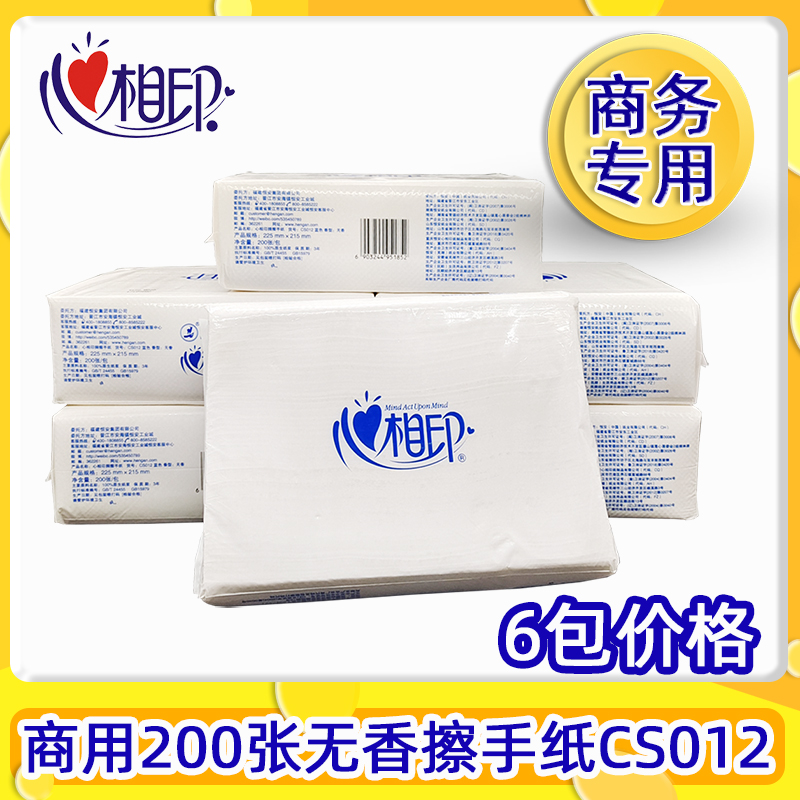 包邮心相印单层擦手纸加厚抽纸巾厨房吸油吸水纸6包共1200张CS012