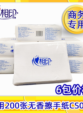 包邮心相印单层擦手纸加厚抽纸巾厨房吸油吸水纸6包共1200张CS012