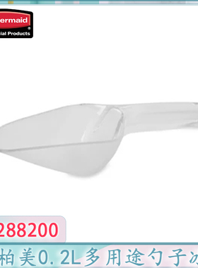 Rubbermai美国乐柏美厨房工具勺酒吧用冰铲长柄勺子FG288200小号