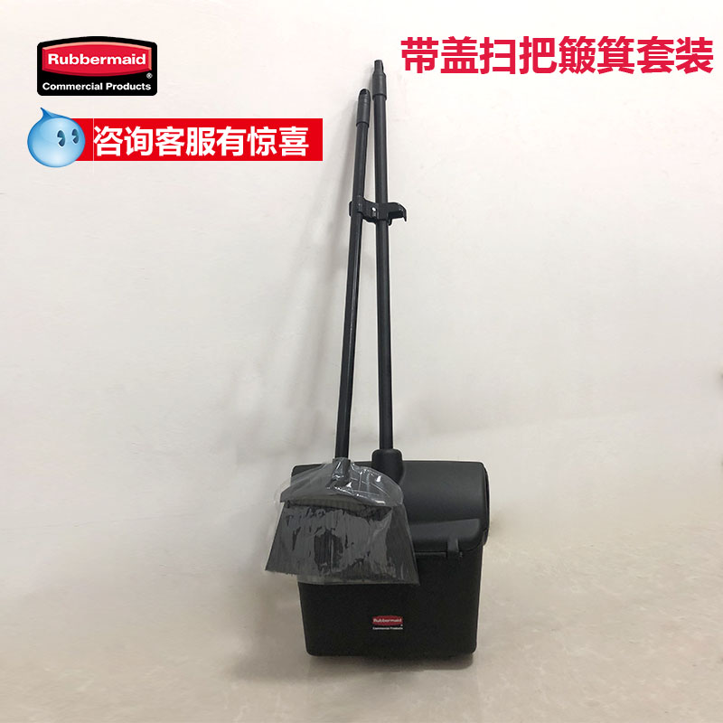 Rubbermaid black Broom Dustpan suit With cover Garbage shovel Bristles Broom 1994421 1823007in the Family/Personal Cleaning Tools , Housework/Floor cleaning equipment , Broom and broom head , Broom  category - from Buy2taobao.com to provide professional Taobao agent buy service