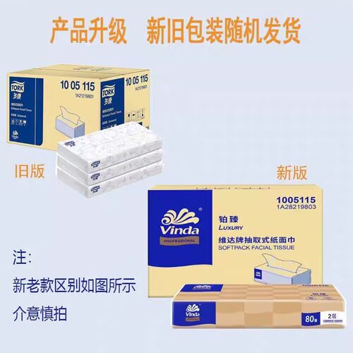 商用双层抽取式面巾纸抽纸