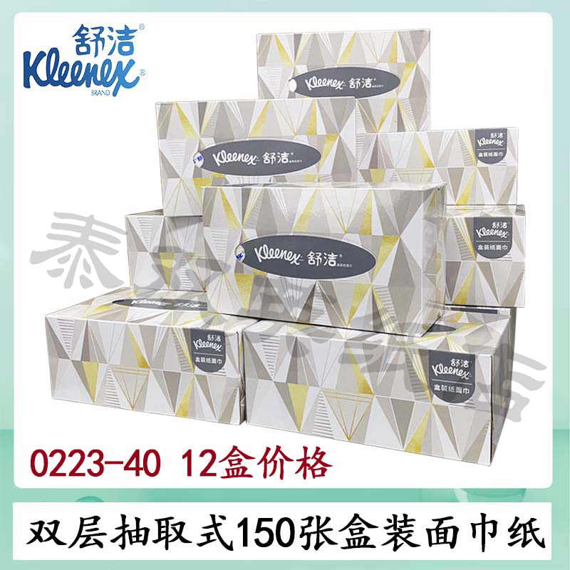 婴儿面巾纸柔软150抽2层金佰利