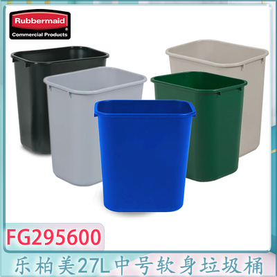 rubbermaid垃圾桶中号