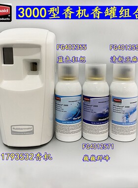 rubbermaid乐柏美空气清香机香罐3000型喷香机香薰香水1793532