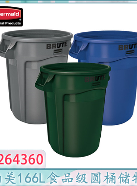 rubbermaid乐柏美BRUTE储物桶166L垃圾桶贮物桶FG264360食品桶