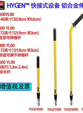 Rubbermaid乐柏美伸缩快接杆可伸缩拖把手柄伸缩FGQ75500FGQ76500