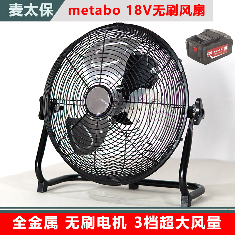 18V无刷电风扇3档调速工业款