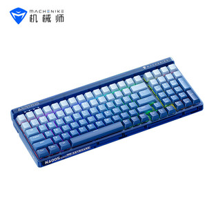机械师 机械键盘K600S 渐变蓝三模客制化键盘2.4G/蓝牙/PBT键帽