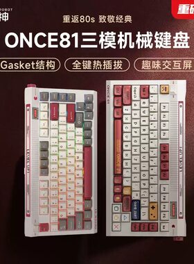 雷神ONCE81三模无线蓝牙/2.4G/有线机械键盘gask热插拔PBT键帽RGB
