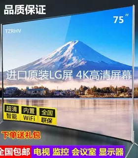 LG高清监控显示屏 75寸4K智能电视46/55/60/65/85/100平板显示器