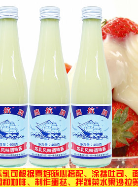 炼奶风味调味酱甜乳酱炼乳