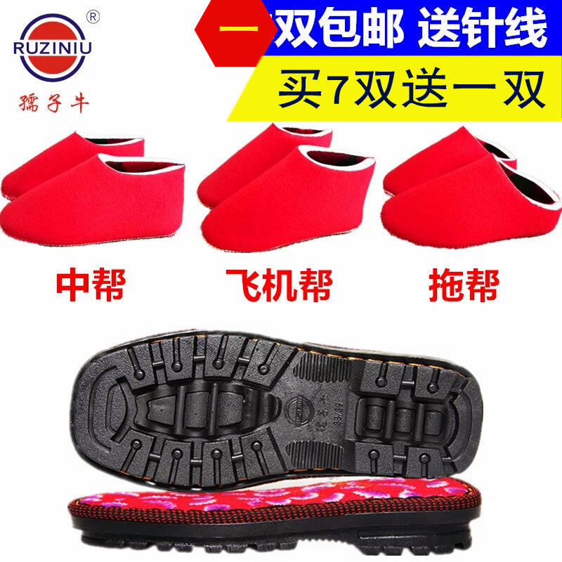孺子牛纯手工毛线鞋底保暖棉拖鞋底防滑耐磨丝面织鞋钩鞋鞋底包邮