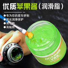 公路车苹果酱润滑脂自行车轴承润滑油山地车花鼓塔基黄油防水油脂
